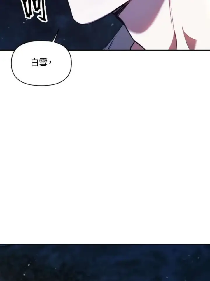 《当反派拥有了全知属性》9话图6