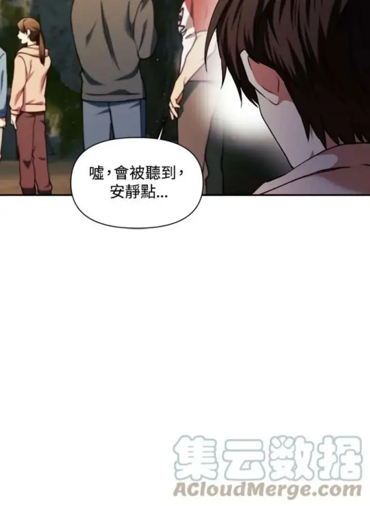 《当反派拥有了全知属性》9话图61