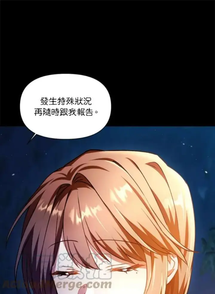 《当反派拥有了全知属性》9话图65