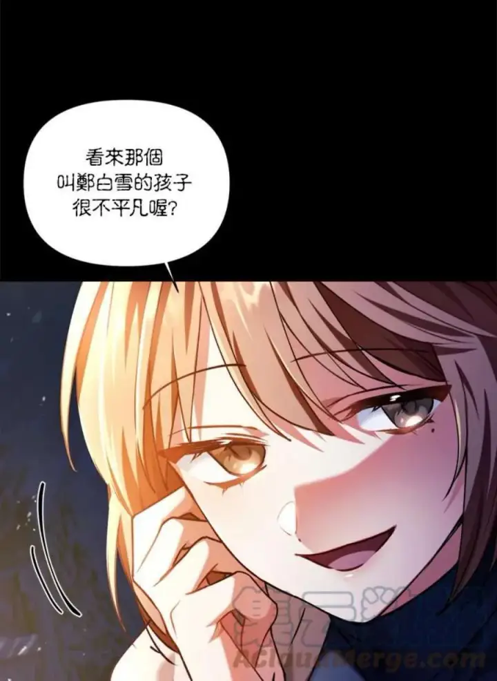 《当反派拥有了全知属性》9话图69
