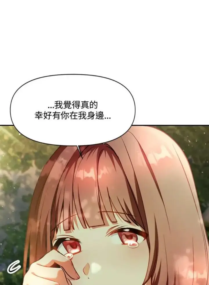 《当反派拥有了全知属性》9话图80