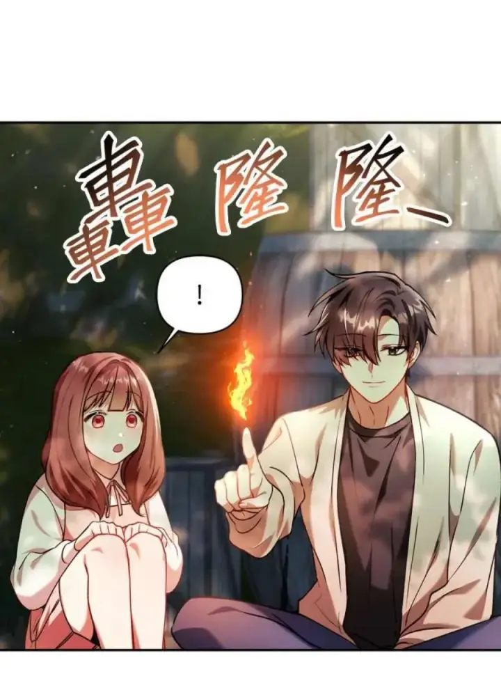 《当反派拥有了全知属性》9话图87