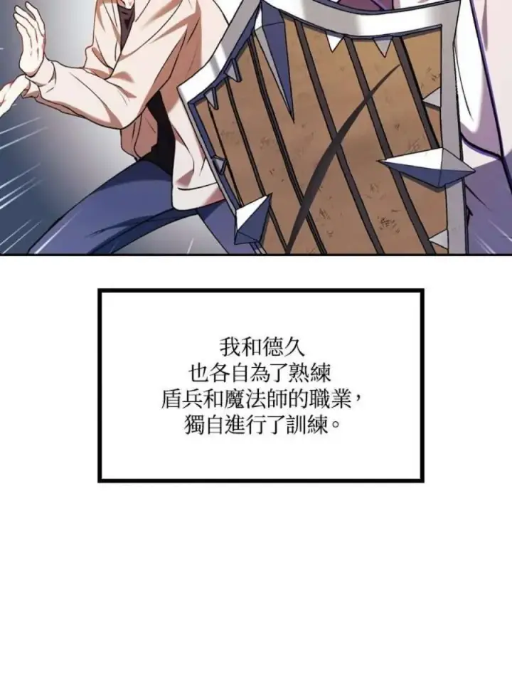 《当反派拥有了全知属性》9话图91
