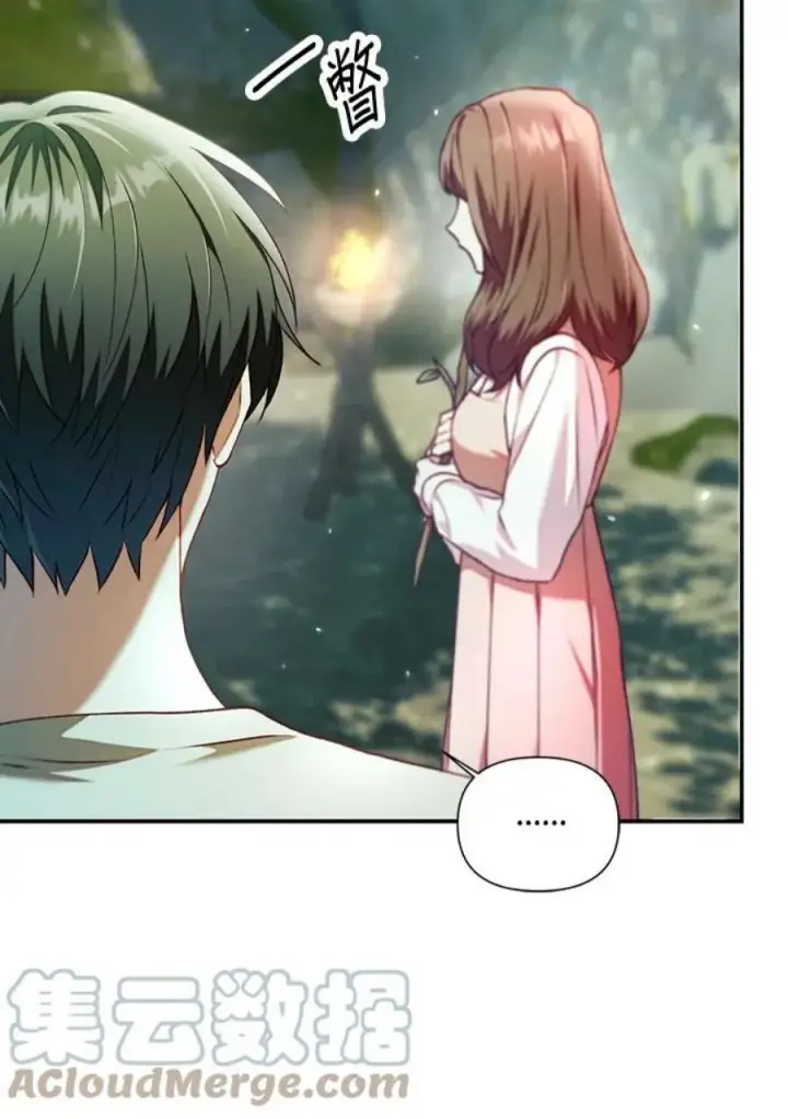 漫画《当反派拥有了全知属性》11话第101张图