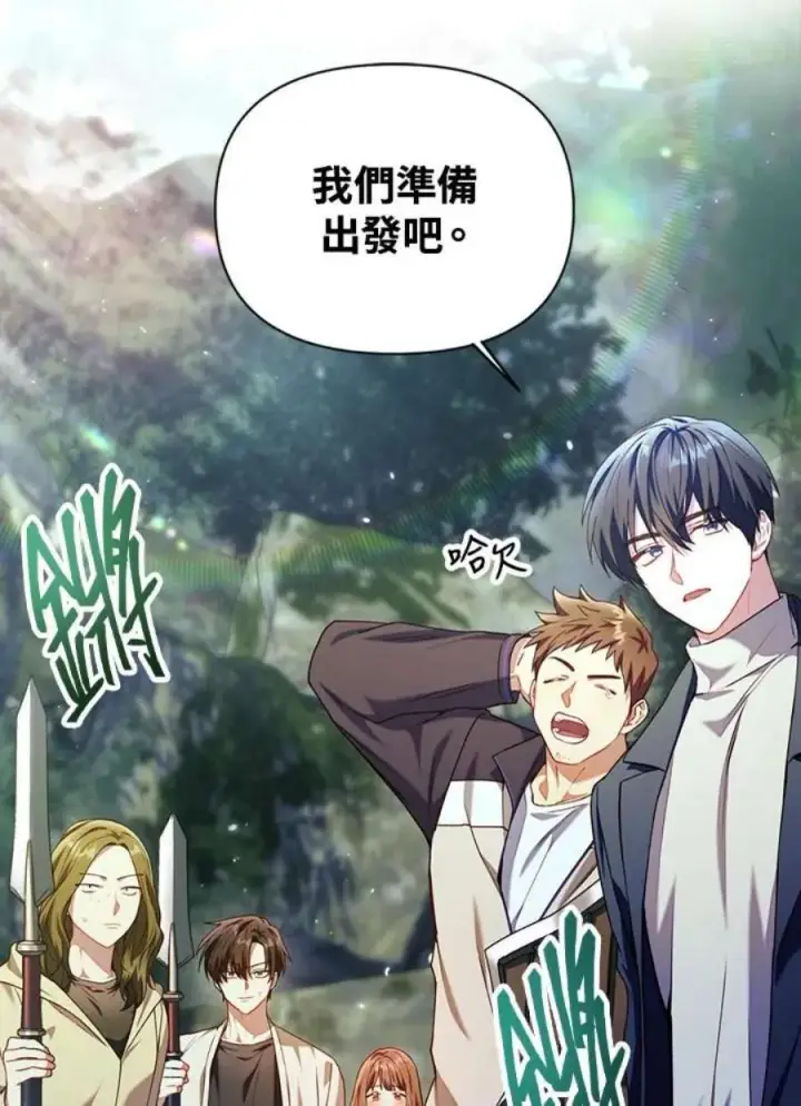漫画《当反派拥有了全知属性》11话第112张图