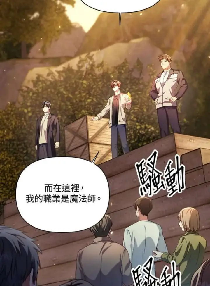 漫画《当反派拥有了全知属性》11话第12张图