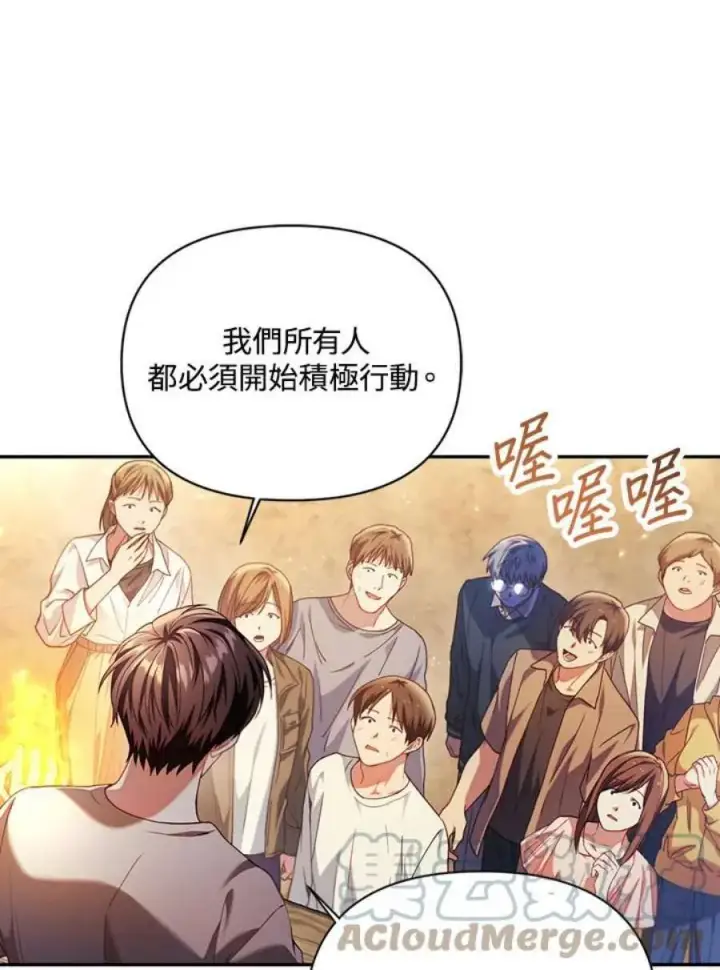 漫画《当反派拥有了全知属性》11话第17张图