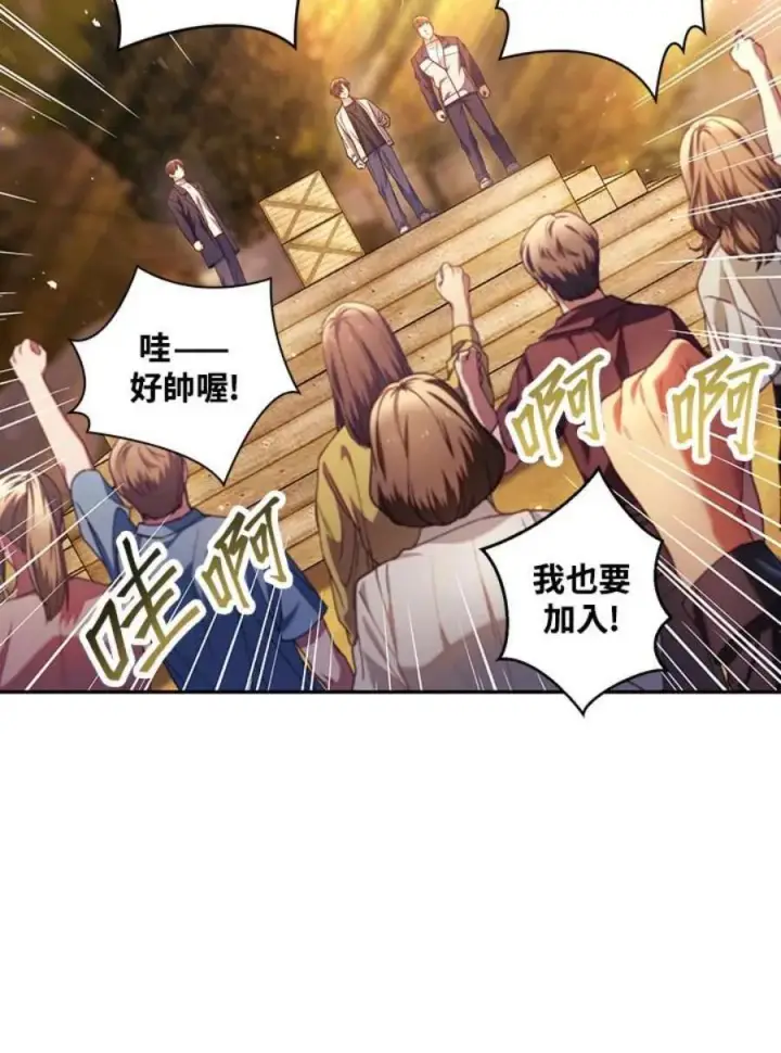 漫画《当反派拥有了全知属性》11话第19张图