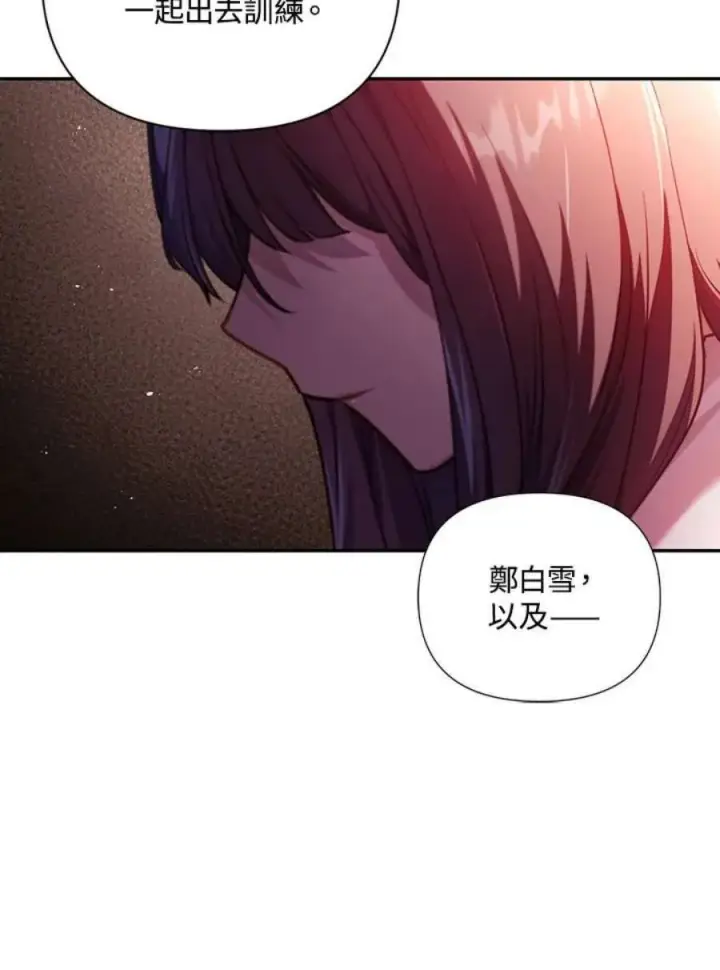 漫画《当反派拥有了全知属性》11话第22张图