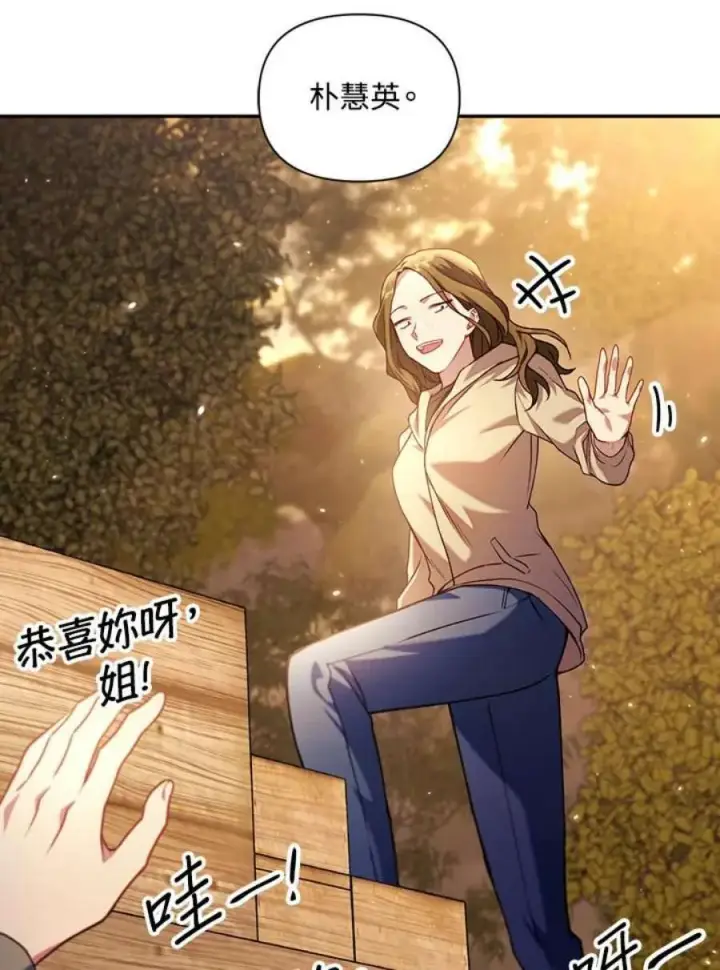 漫画《当反派拥有了全知属性》11话第23张图