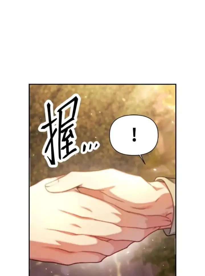 漫画《当反派拥有了全知属性》11话第26张图