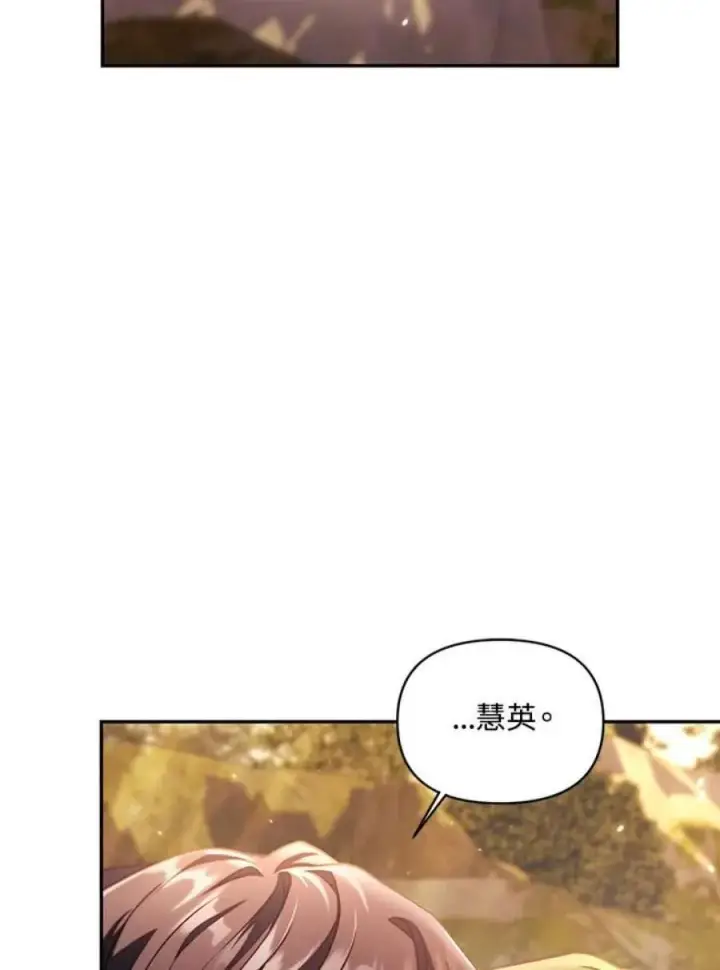 漫画《当反派拥有了全知属性》11话第27张图