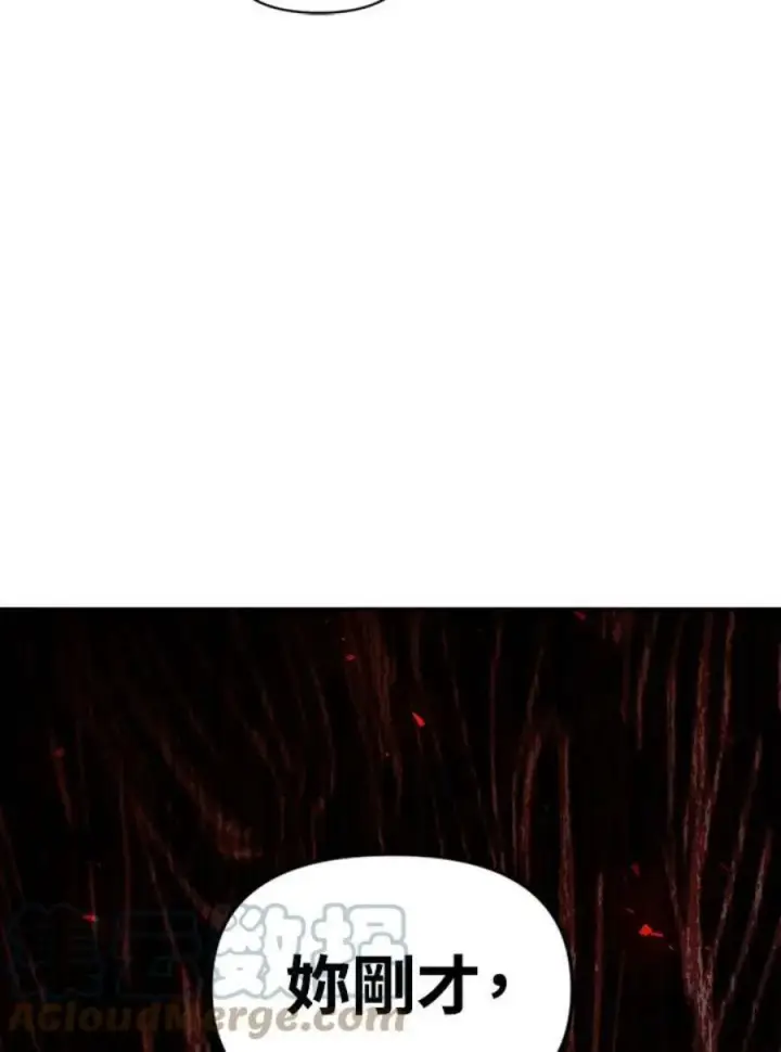 漫画《当反派拥有了全知属性》11话第29张图