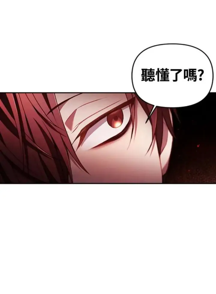 漫画《当反派拥有了全知属性》11话第36张图