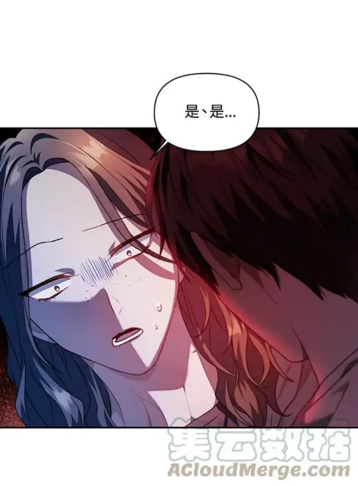 漫画《当反派拥有了全知属性》11话第37张图