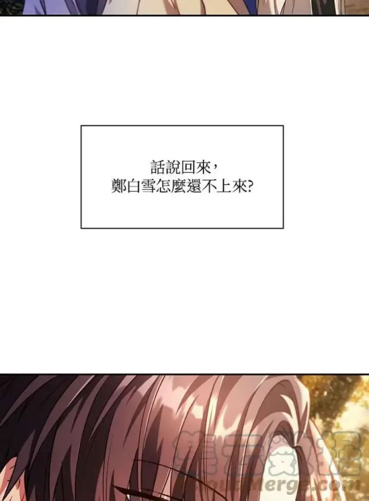 漫画《当反派拥有了全知属性》11话第41张图