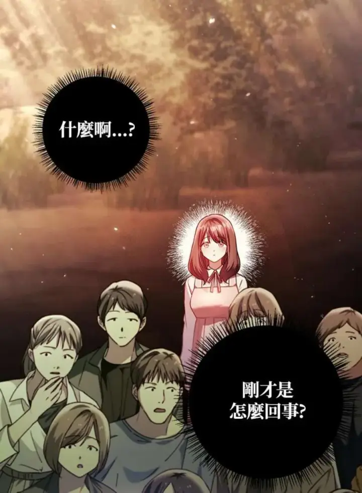 漫画《当反派拥有了全知属性》11话第52张图