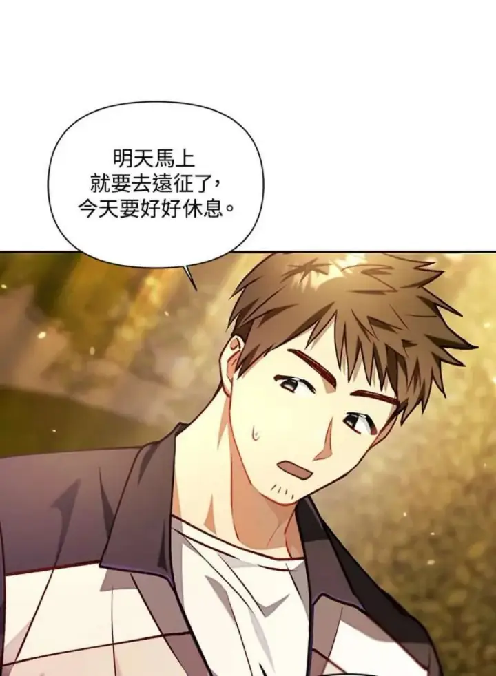 漫画《当反派拥有了全知属性》11话第56张图