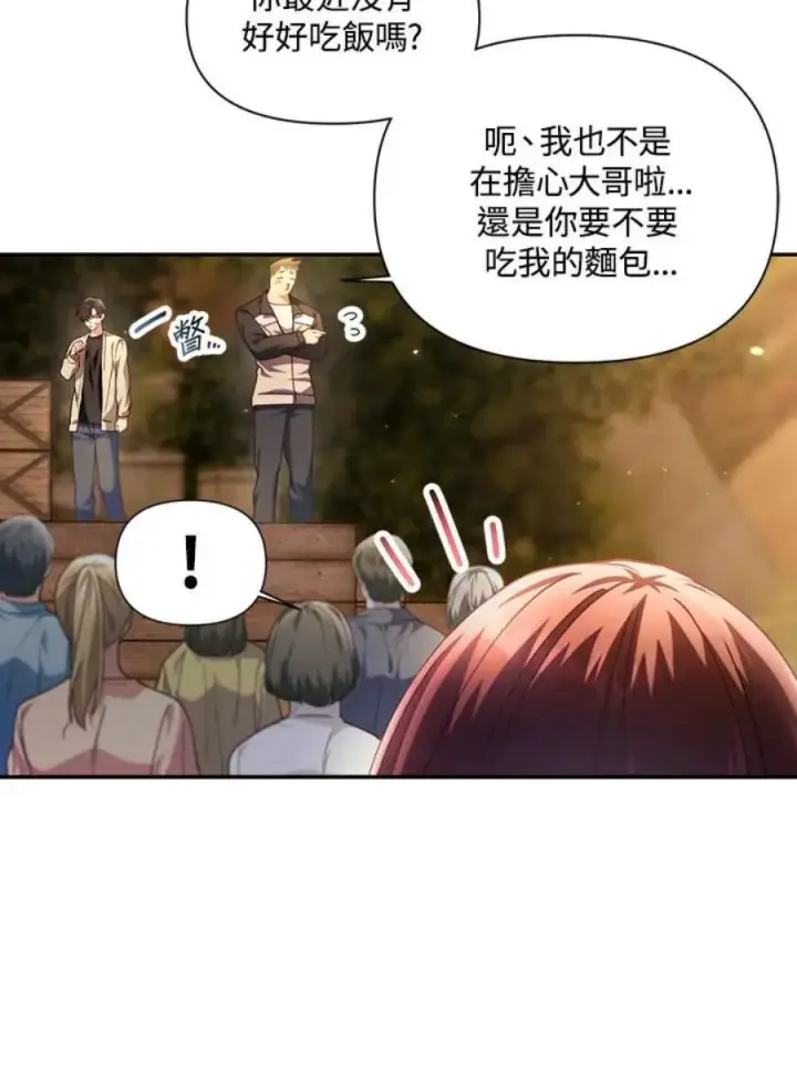 漫画《当反派拥有了全知属性》11话第58张图