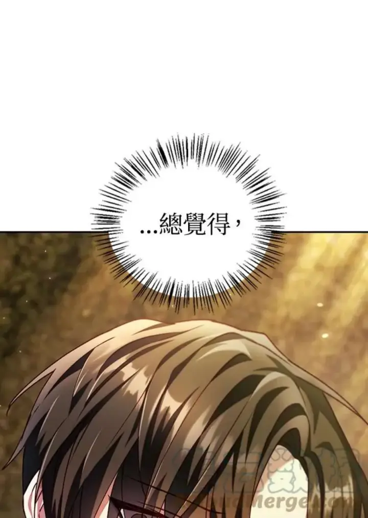漫画《当反派拥有了全知属性》11话第61张图