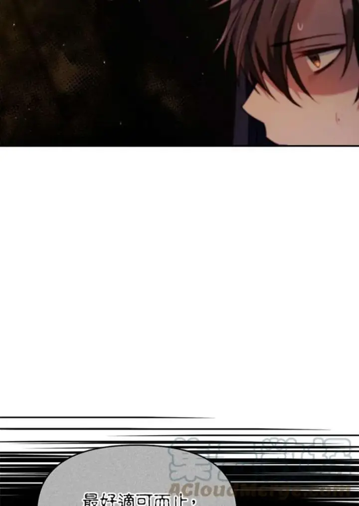 漫画《当反派拥有了全知属性》11话第65张图