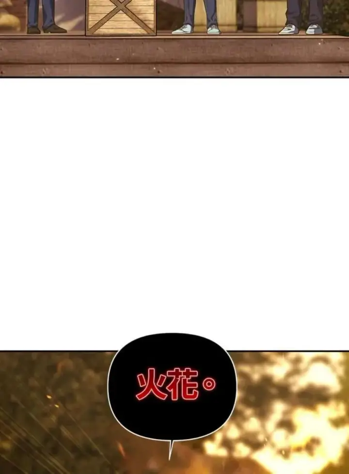漫画《当反派拥有了全知属性》11话第7张图