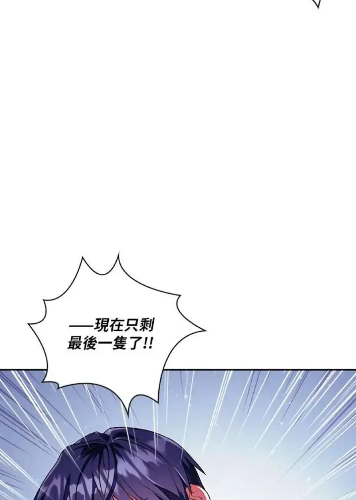 《当反派拥有了全知属性》13话图108