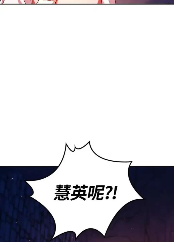 《当反派拥有了全知属性》13话图111