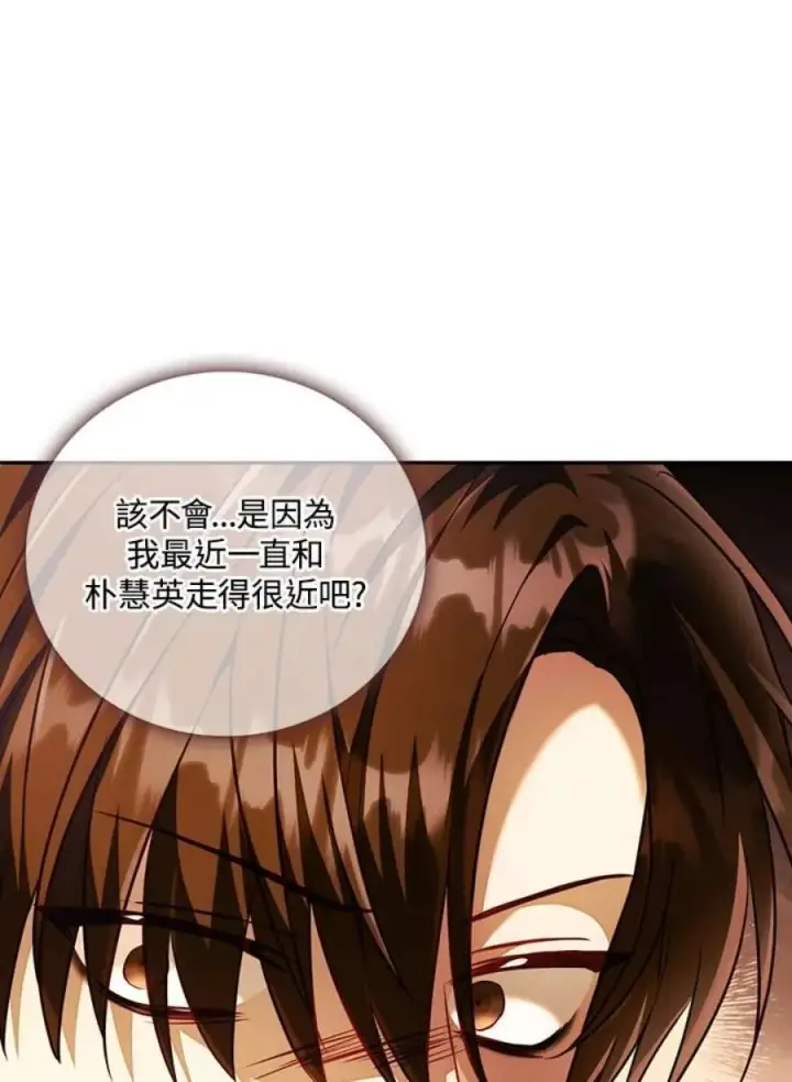 《当反派拥有了全知属性》13话图12