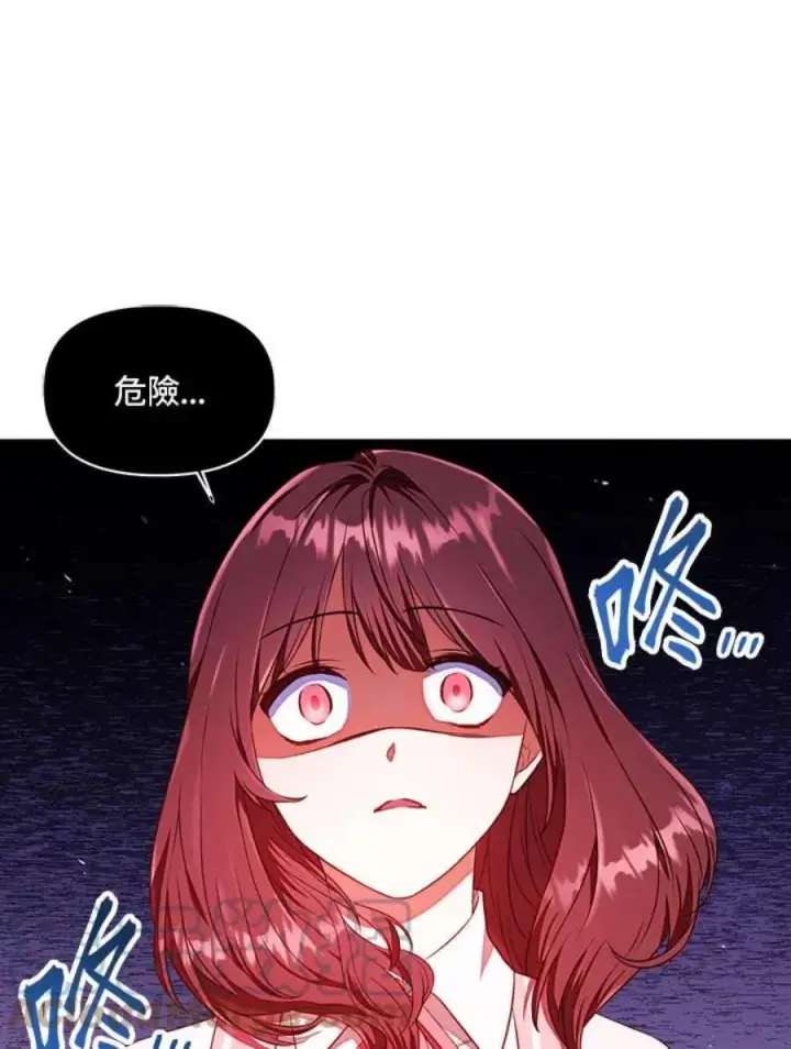 《当反派拥有了全知属性》13话图145