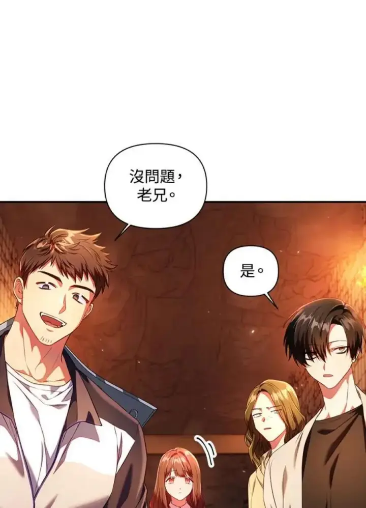 《当反派拥有了全知属性》13话图16