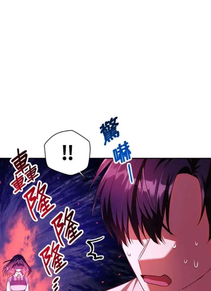 《当反派拥有了全知属性》13话图34