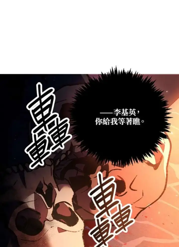 《当反派拥有了全知属性》13话图42