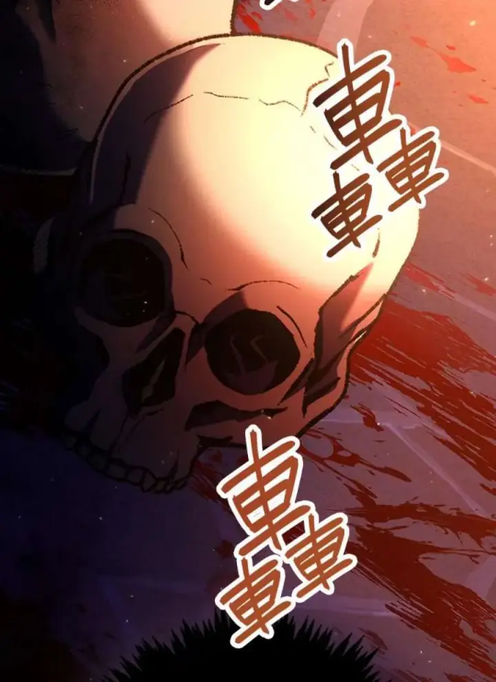 《当反派拥有了全知属性》13话图43
