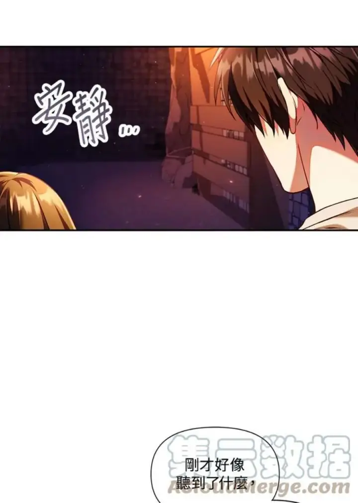 《当反派拥有了全知属性》13话图49