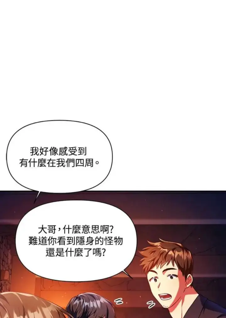 《当反派拥有了全知属性》13话图54