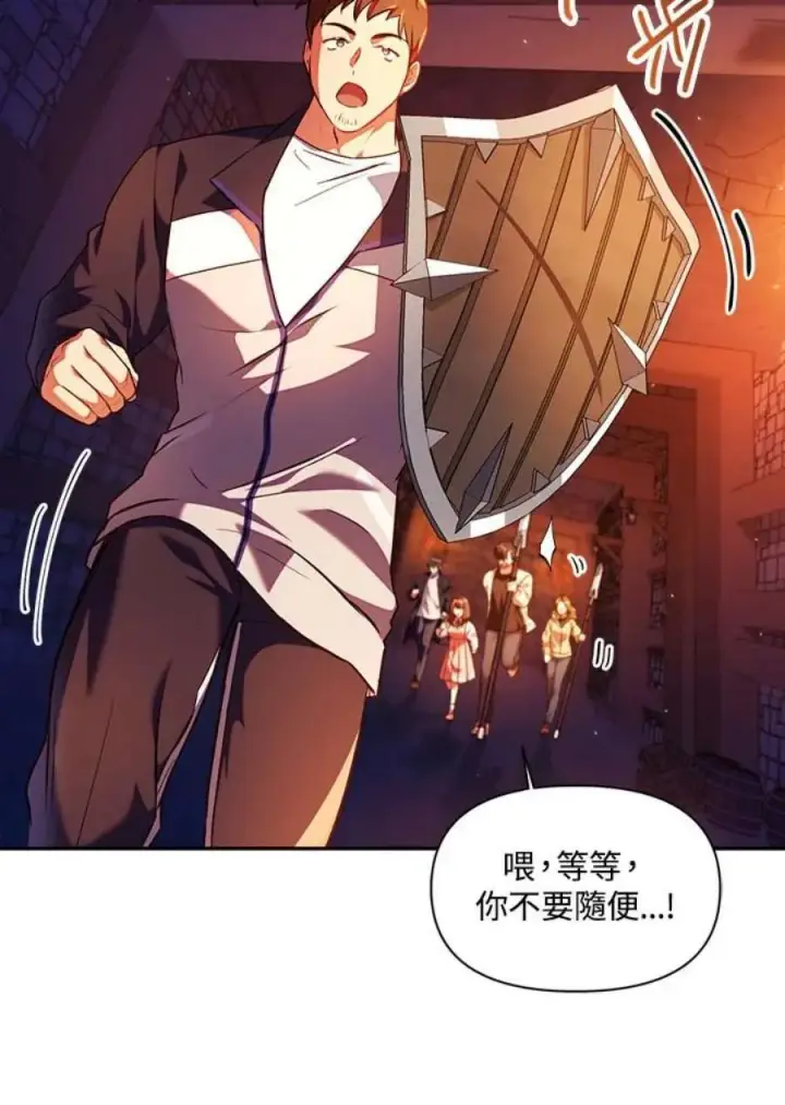 《当反派拥有了全知属性》13话图58