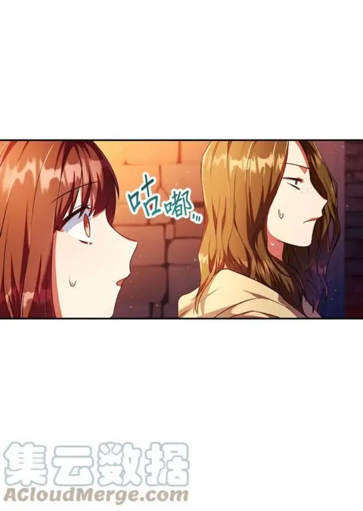 《当反派拥有了全知属性》13话图77