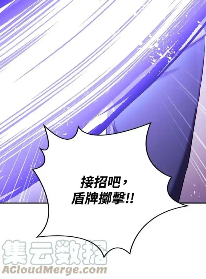 《当反派拥有了全知属性》13话图85