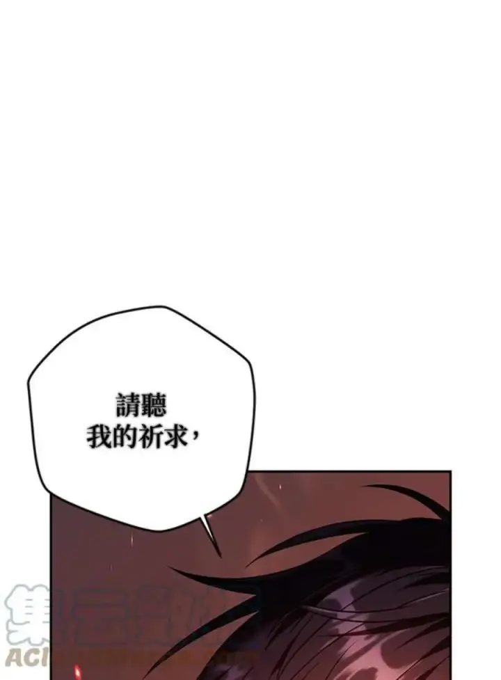 《当反派拥有了全知属性》13话图93