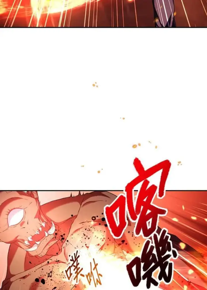 《当反派拥有了全知属性》13话图98