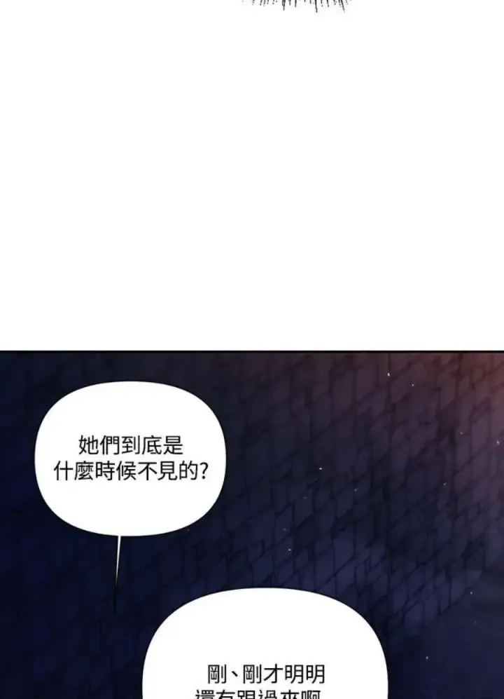 《当反派拥有了全知属性》14话图36