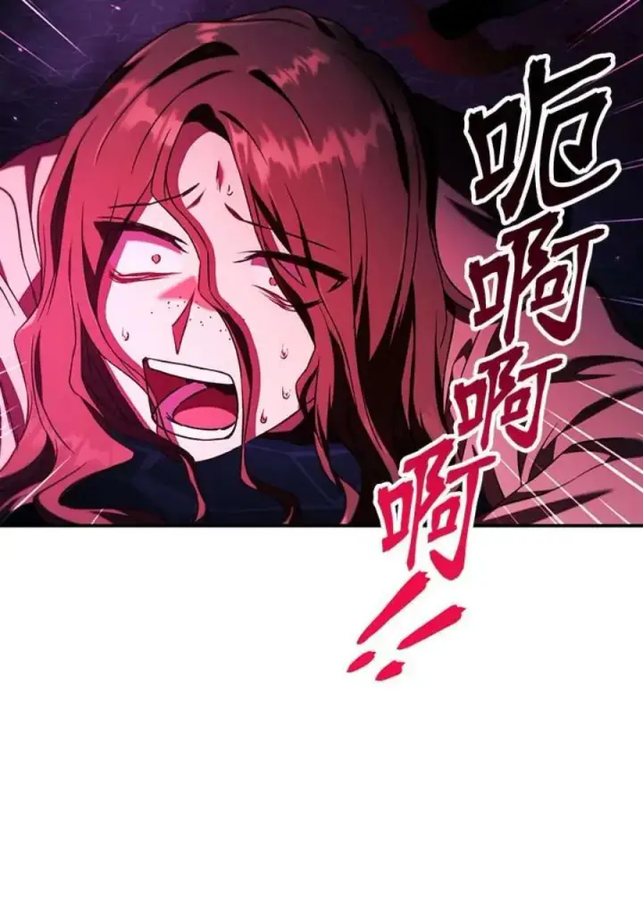 《当反派拥有了全知属性》14话图76