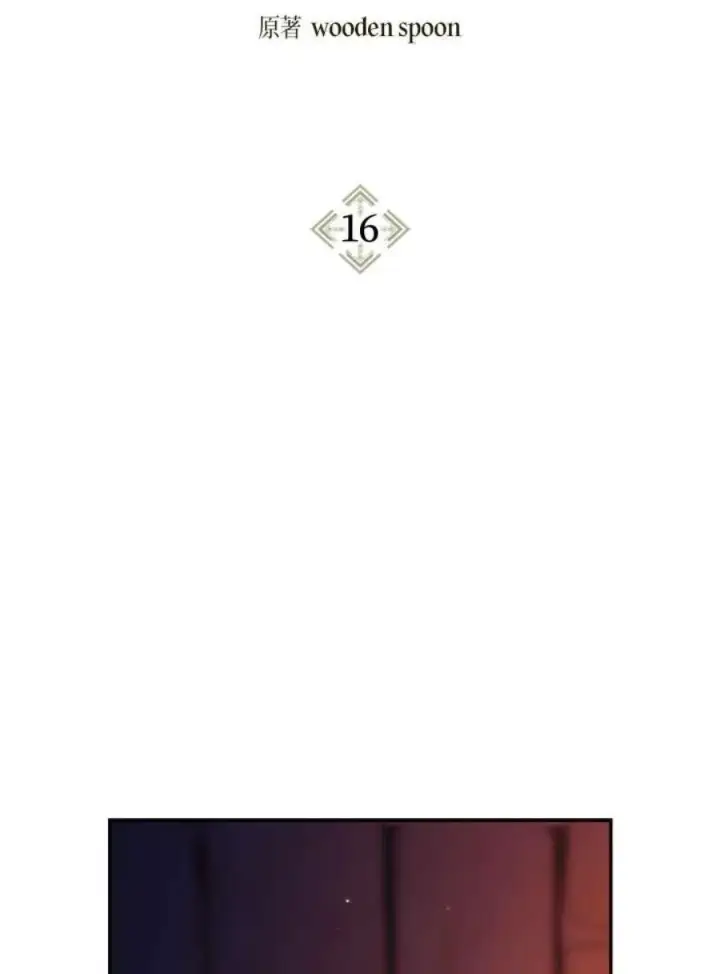 《当反派拥有了全知属性》15话图137