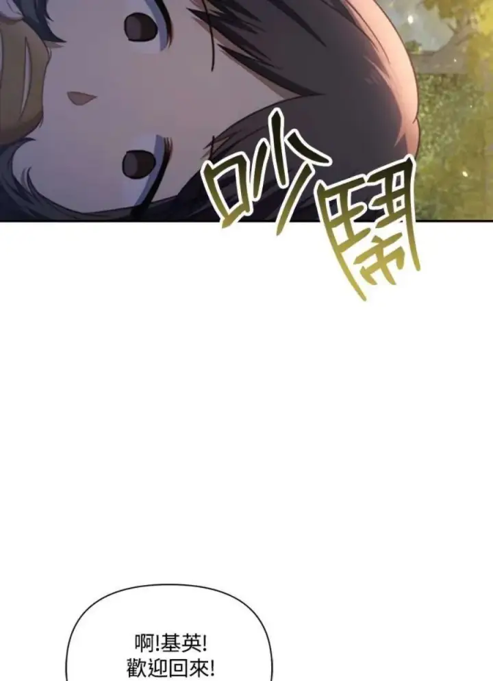 《当反派拥有了全知属性》17话图39