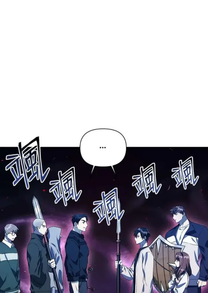 《当反派拥有了全知属性》17话图63