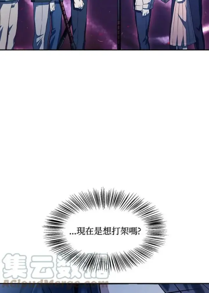 《当反派拥有了全知属性》17话图64