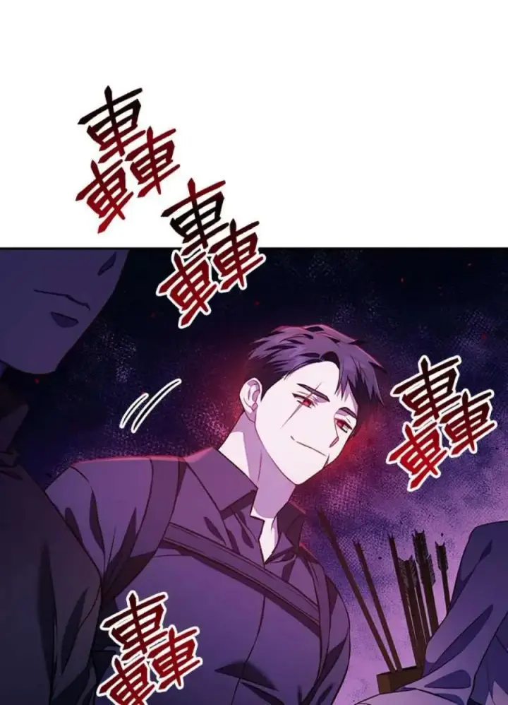 《当反派拥有了全知属性》17话图8