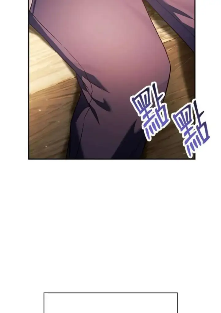 漫画《当反派拥有了全知属性》19话第3张图