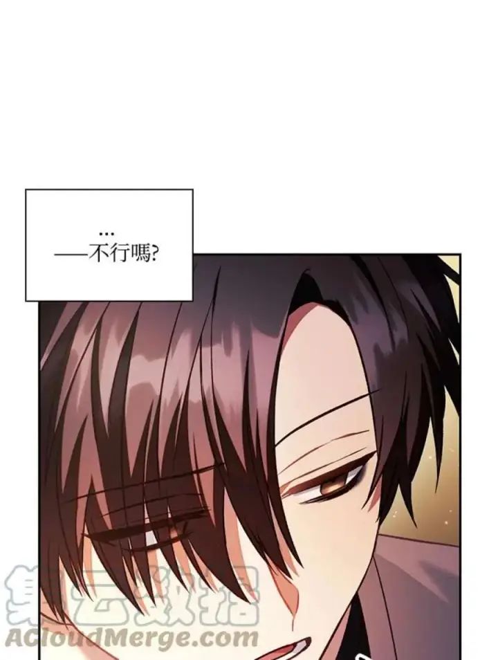 漫画《当反派拥有了全知属性》19话第33张图